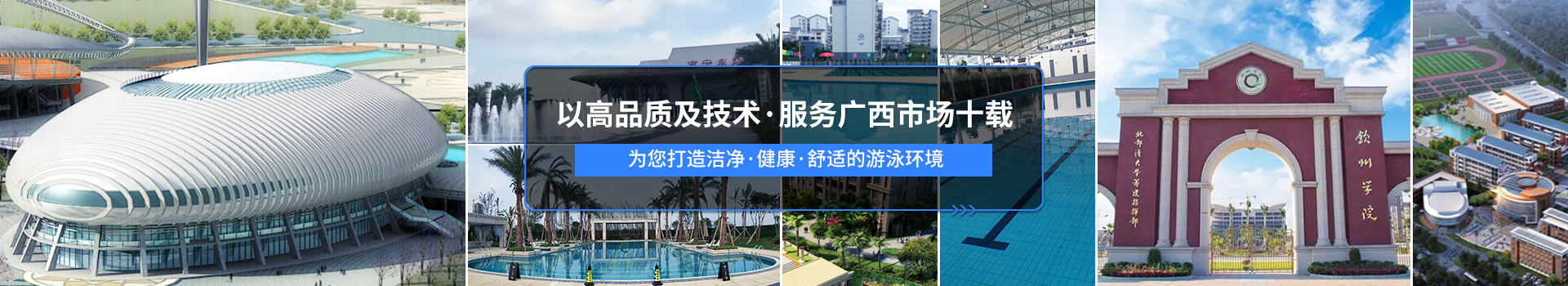 南寧長江源-以高品質及技術，服務廣西市場十載