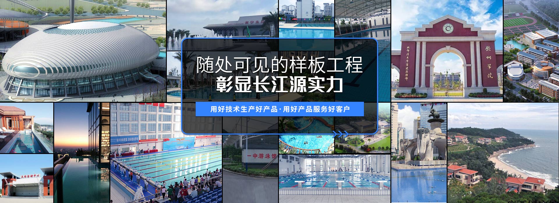 南寧長江源-15年專注泳池，水療，桑拿，水上樂園，水生態系統工程