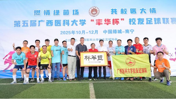 以足球之名，共赴盛會——我司贊助第五屆醫大“豐華杯”，董事長現場助力